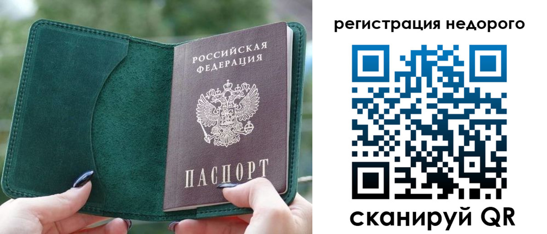 прописка для военкомата в Челябинске