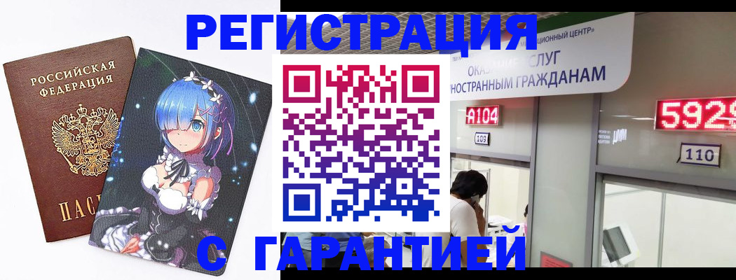 регистрация для дет. сада в Челябинске