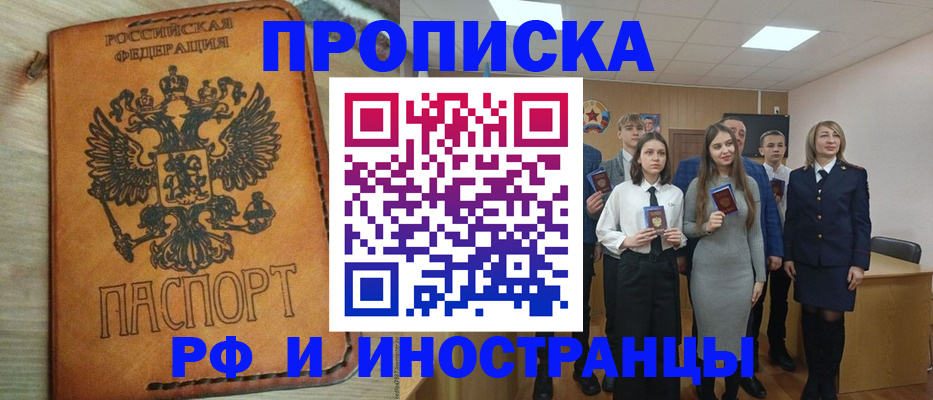 прописка для военкомата в Челябинске