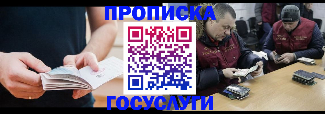 временная регистрация госуслуги в Челябинске
