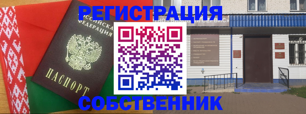 прописка для военкомата в Челябинске