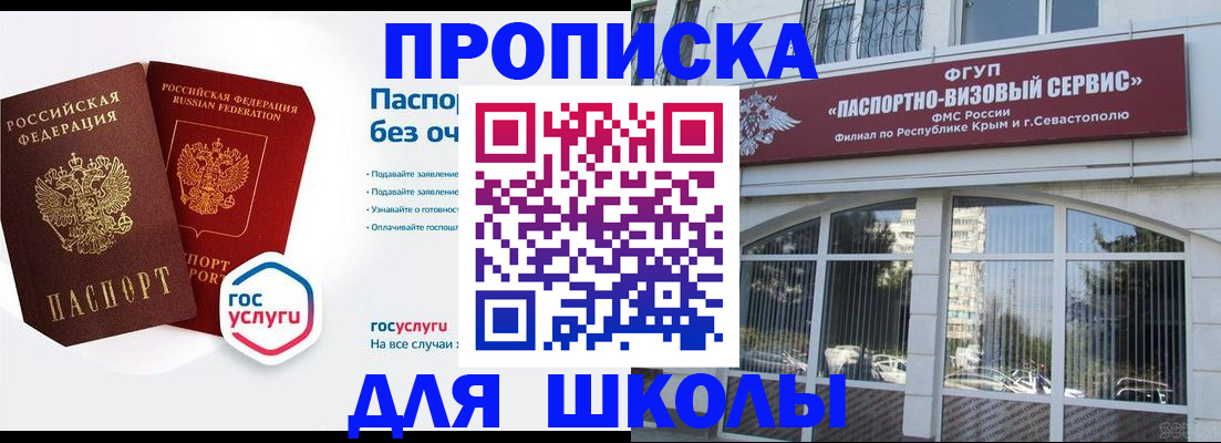 прописка регистрация в Челябинске