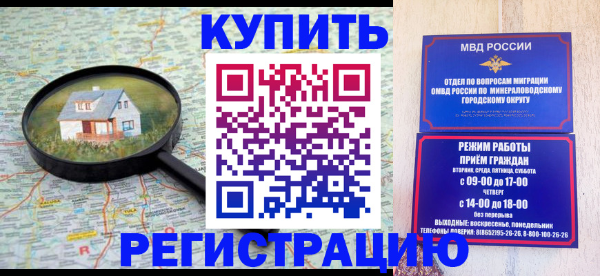 временная регистрация в Челябинске