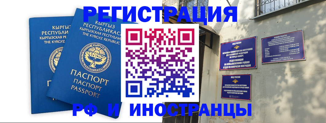 прописка для кредита в Челябинске